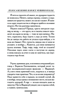 Полоса везения, или Все мужики козлы — фото, картинка — 11