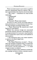 Полоса везения, или Все мужики козлы — фото, картинка — 12