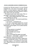 Полоса везения, или Все мужики козлы — фото, картинка — 13
