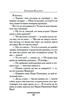 Полоса везения, или Все мужики козлы — фото, картинка — 14