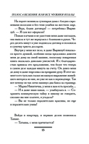 Полоса везения, или Все мужики козлы — фото, картинка — 15