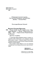 Полоса везения, или Все мужики козлы — фото, картинка — 4