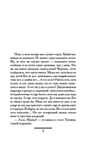 Полоса везения, или Все мужики козлы — фото, картинка — 5