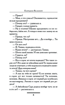 Полоса везения, или Все мужики козлы — фото, картинка — 6