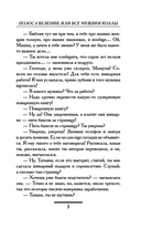 Полоса везения, или Все мужики козлы — фото, картинка — 7