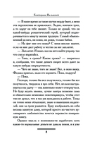Полоса везения, или Все мужики козлы — фото, картинка — 8