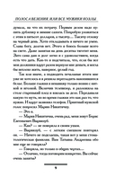 Полоса везения, или Все мужики козлы — фото, картинка — 9