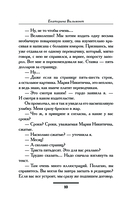 Полоса везения, или Все мужики козлы — фото, картинка — 10