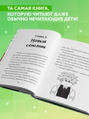 Детектив из Роблокс. Похищенный кубок. Книга 2 — фото, картинка — 3