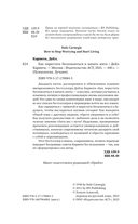 Как перестать беспокоиться и начать жить — фото, картинка — 2