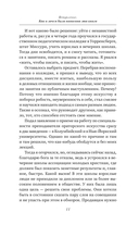 Как перестать беспокоиться и начать жить — фото, картинка — 11