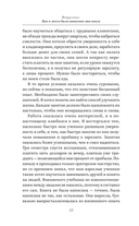 Как перестать беспокоиться и начать жить — фото, картинка — 12