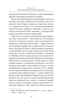 Как перестать беспокоиться и начать жить — фото, картинка — 13