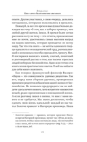 Как перестать беспокоиться и начать жить — фото, картинка — 15