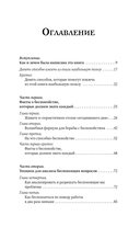 Как перестать беспокоиться и начать жить — фото, картинка — 3