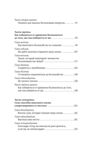 Как перестать беспокоиться и начать жить — фото, картинка — 4