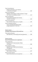 Как перестать беспокоиться и начать жить — фото, картинка — 5