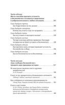 Как перестать беспокоиться и начать жить — фото, картинка — 6