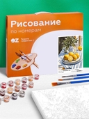 Картина по номерам 