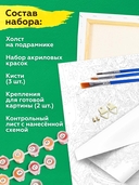 Картина по номерам 