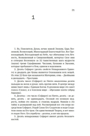 Тайные учения: От каббалы до масонского символизма — фото, картинка — 16