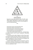 Тайные учения: От каббалы до масонского символизма — фото, картинка — 17