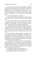 Тайные учения: От каббалы до масонского символизма — фото, картинка — 18