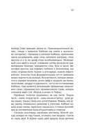 Тайные учения: От каббалы до масонского символизма — фото, картинка — 8
