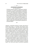 Тайные учения: От каббалы до масонского символизма — фото, картинка — 9