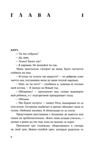 Смешанные чувства — фото, картинка — 2