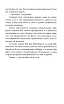 Смешанные чувства — фото, картинка — 5