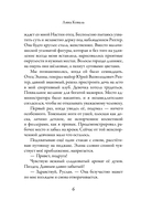 Дочь от лучшего друга — фото, картинка — 2