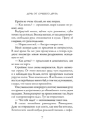 Дочь от лучшего друга — фото, картинка — 3