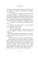 Дочь от лучшего друга — фото, картинка — 4