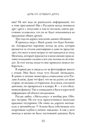 Дочь от лучшего друга — фото, картинка — 9