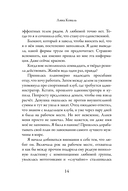 Дочь от лучшего друга — фото, картинка — 10