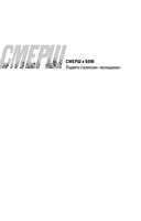 Перебежчик — фото, картинка — 1