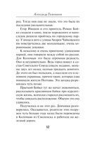 Перебежчик — фото, картинка — 11