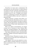 Перебежчик — фото, картинка — 12