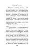 Перебежчик — фото, картинка — 13
