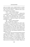 Перебежчик — фото, картинка — 14