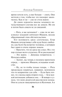 Перебежчик — фото, картинка — 15