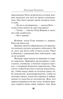Перебежчик — фото, картинка — 17