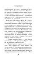 Перебежчик — фото, картинка — 18
