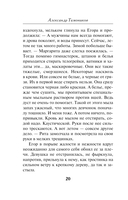 Перебежчик — фото, картинка — 19