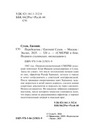 Перебежчик — фото, картинка — 3