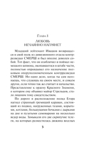 Перебежчик — фото, картинка — 4