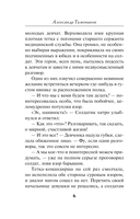 Перебежчик — фото, картинка — 5
