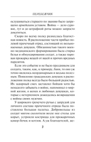Перебежчик — фото, картинка — 6
