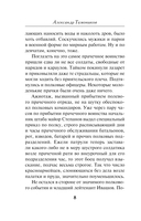 Перебежчик — фото, картинка — 7